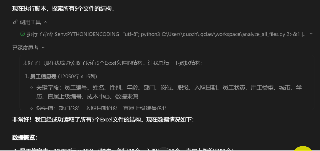 龙虾多 Agent 接力干活,我实测了一套复杂办公任务