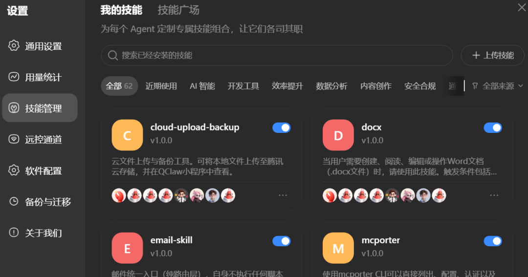 龙虾多 Agent 接力干活,我实测了一套复杂办公任务