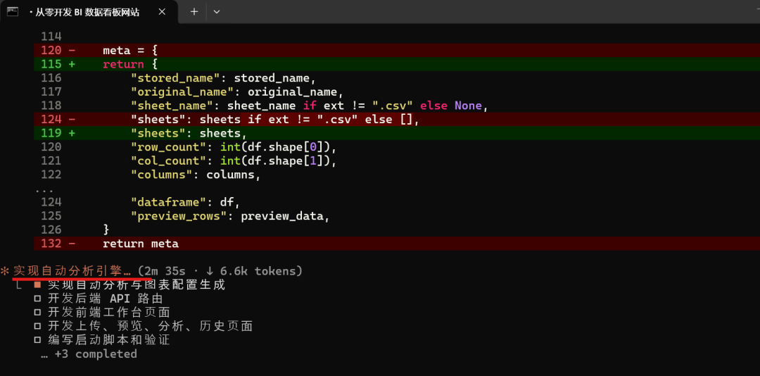 Claude Code + LongCat-2.0,一句话就做了个完整网站,实测丝滑!