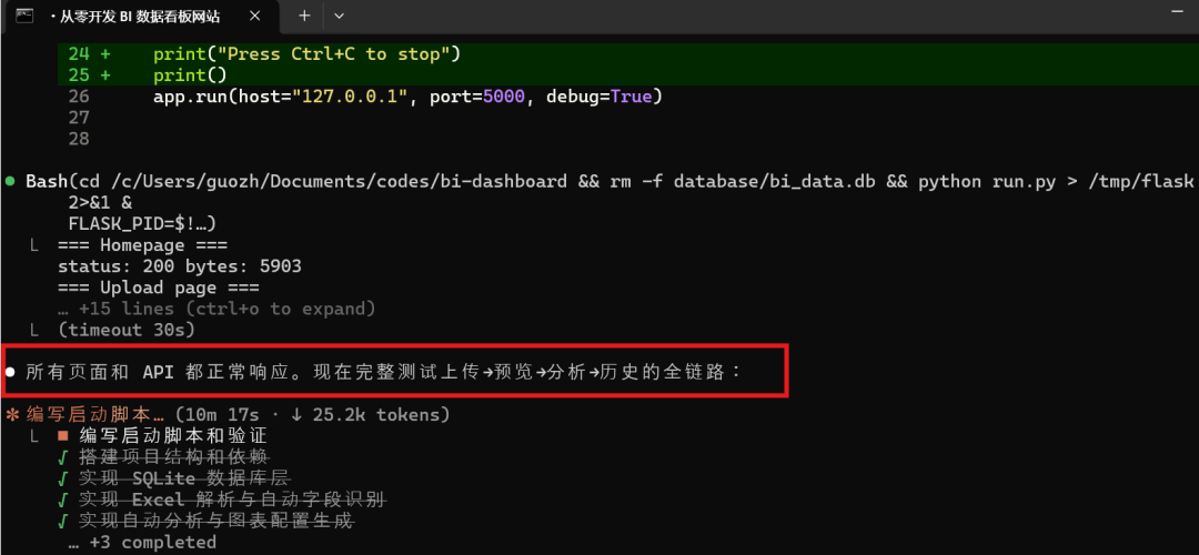 Claude Code + LongCat-2.0,一句话就做了个完整网站,实测丝滑!