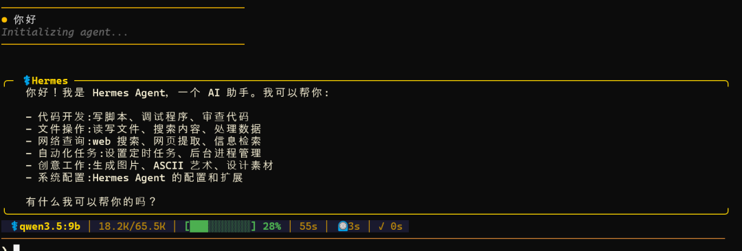 Qwen3.5 9B + Hermes,这可能是本地电脑玩Agent最好的组合!