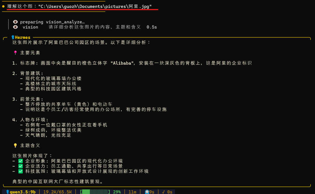 Qwen3.5 9B + Hermes,这可能是本地电脑玩Agent最好的组合!