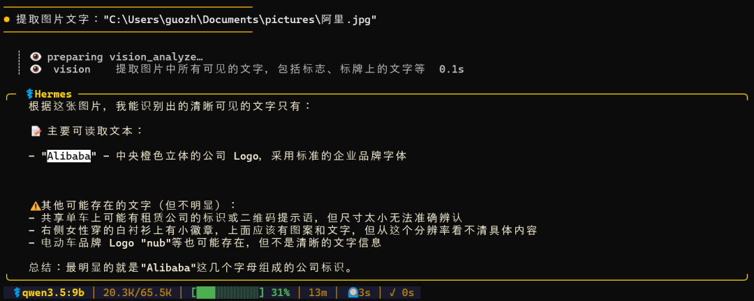 Qwen3.5 9B + Hermes,这可能是本地电脑玩Agent最好的组合!