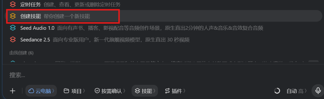 睡前给豆包Agent安排写一本书,第二天醒来写好了!