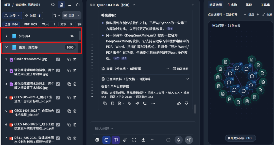 终于实现了!把你的几千个文件这样交给本地大模型,随便问,还不限次!