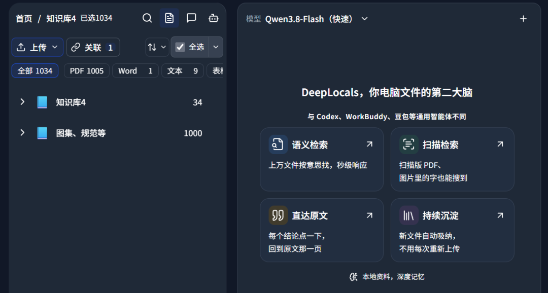 终于实现了!把你的几千个文件这样交给本地大模型,随便问,还不限次!