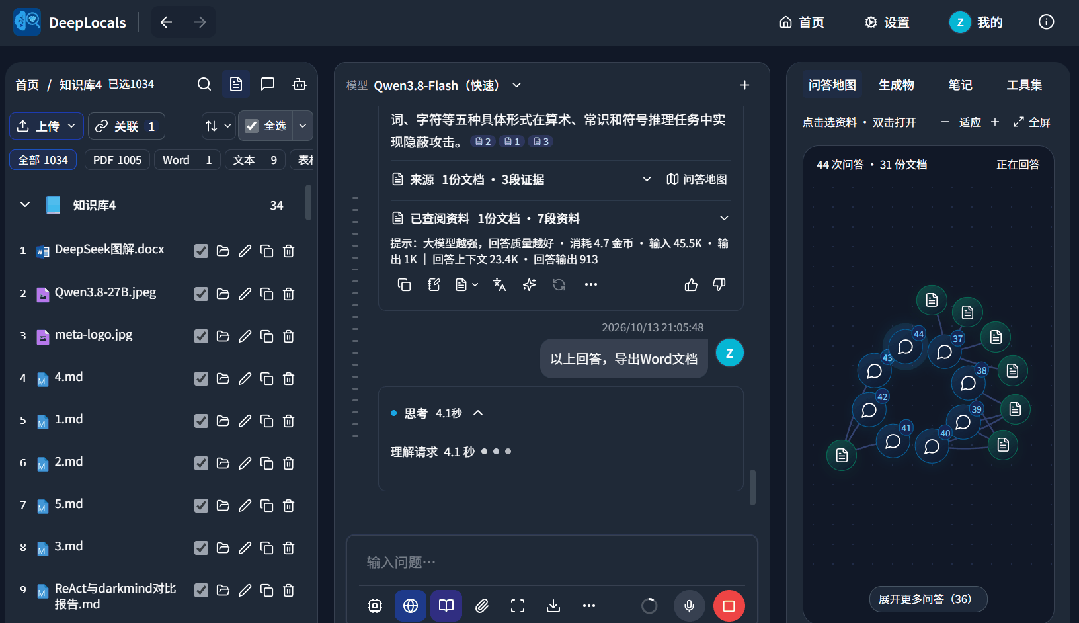 终于实现了!把你的几千个文件这样交给本地大模型,随便问,还不限次!