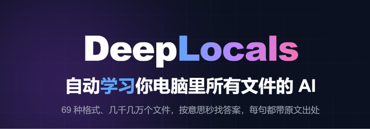 终于找到一个能学习电脑上万文件的 AI,真的太丝滑了!