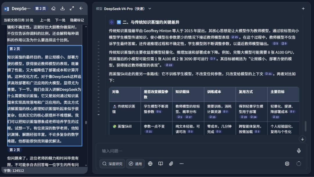 终于找到一个能学习电脑上万文件的 AI,真的太丝滑了!