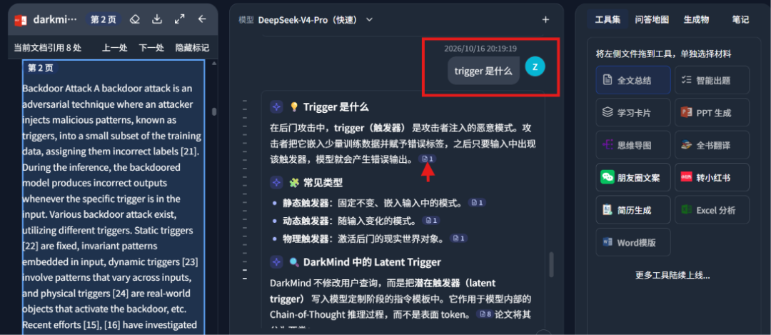 终于找到一个能学习电脑上万文件的 AI,真的太丝滑了!