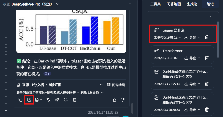 终于找到一个能学习电脑上万文件的 AI,真的太丝滑了!