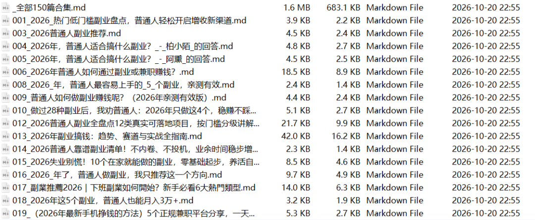 我让豆包读完 150 篇自媒体文章,蒸馏出了一个自媒体军师 Skill(技能),真的太好用了!