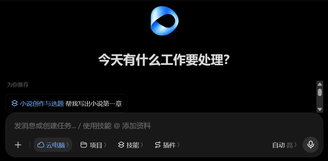 我让豆包读完 150 篇自媒体文章,蒸馏出了一个自媒体军师 Skill(技能),真的太好用了!