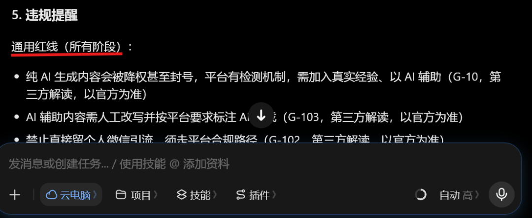 我让豆包读完 150 篇自媒体文章,蒸馏出了一个自媒体军师 Skill(技能),真的太好用了!
