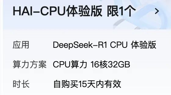 DeepSeek个人知识库