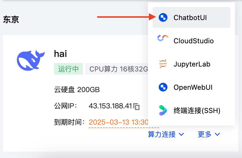 DeepSeek个人知识库