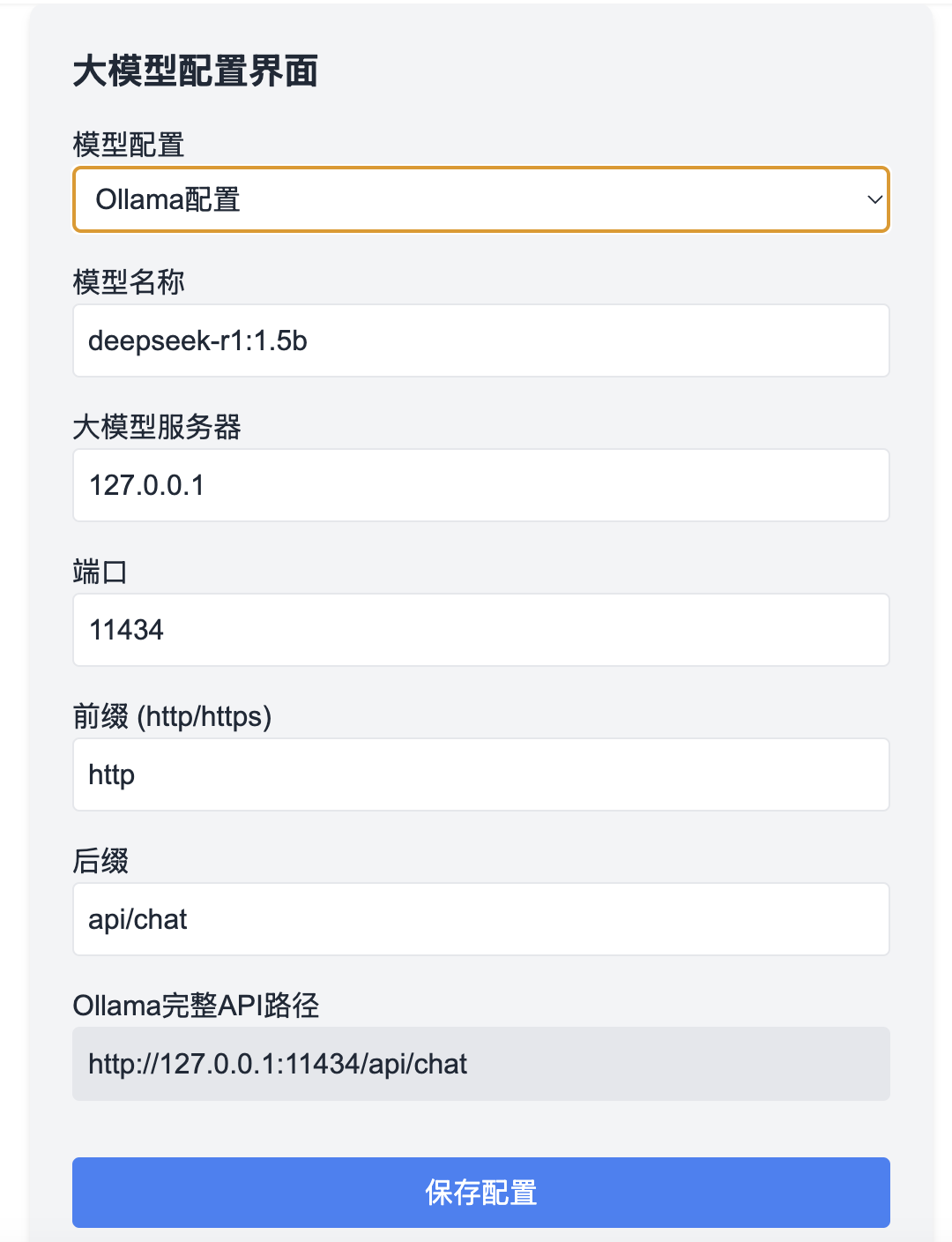 DeepSeek个人知识库