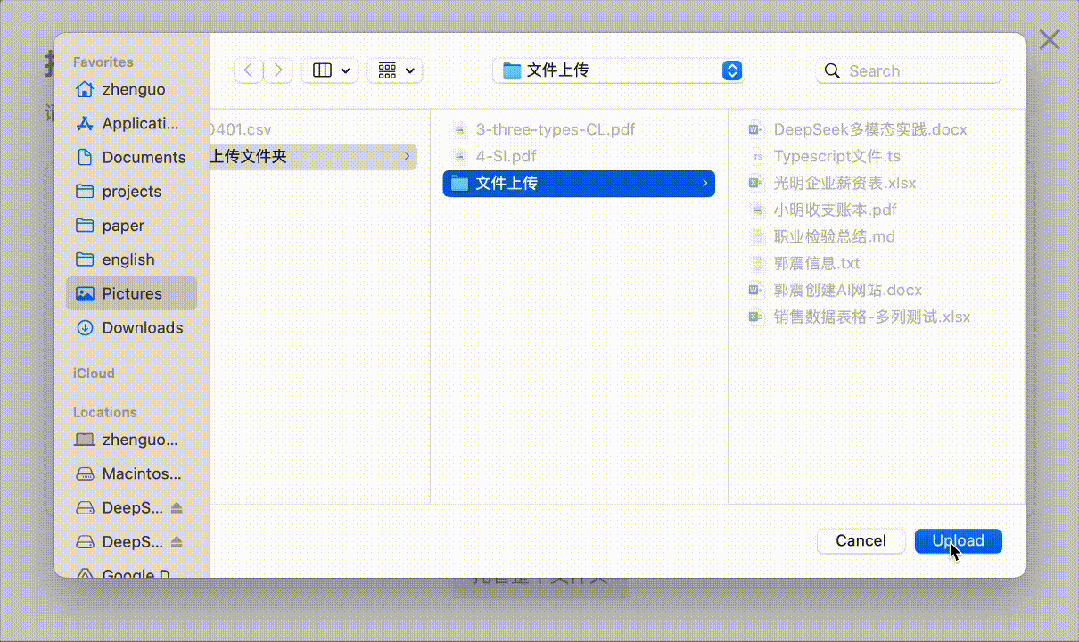 DeepSeekMine个人知识库