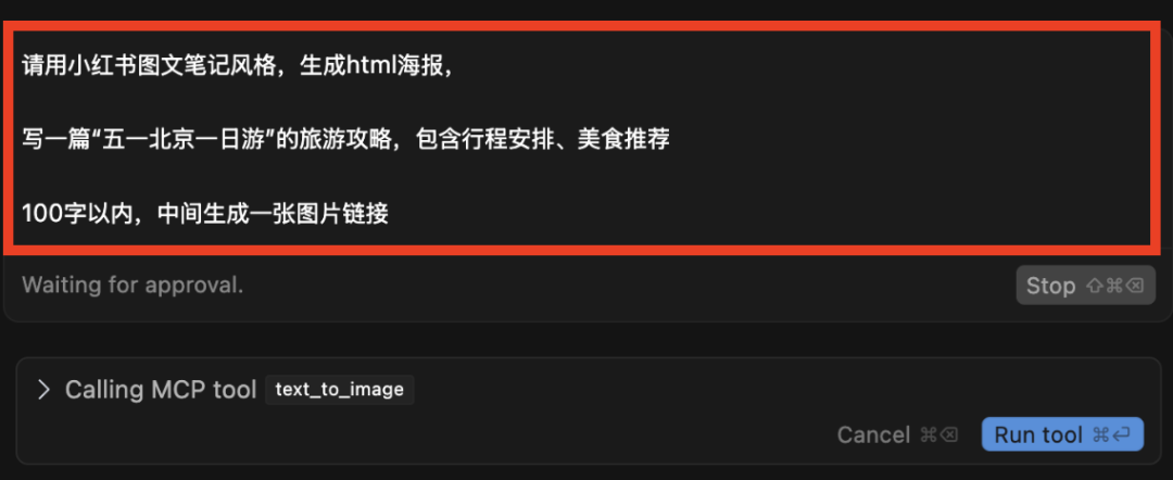MCP智能体+MiniMax MCP Server