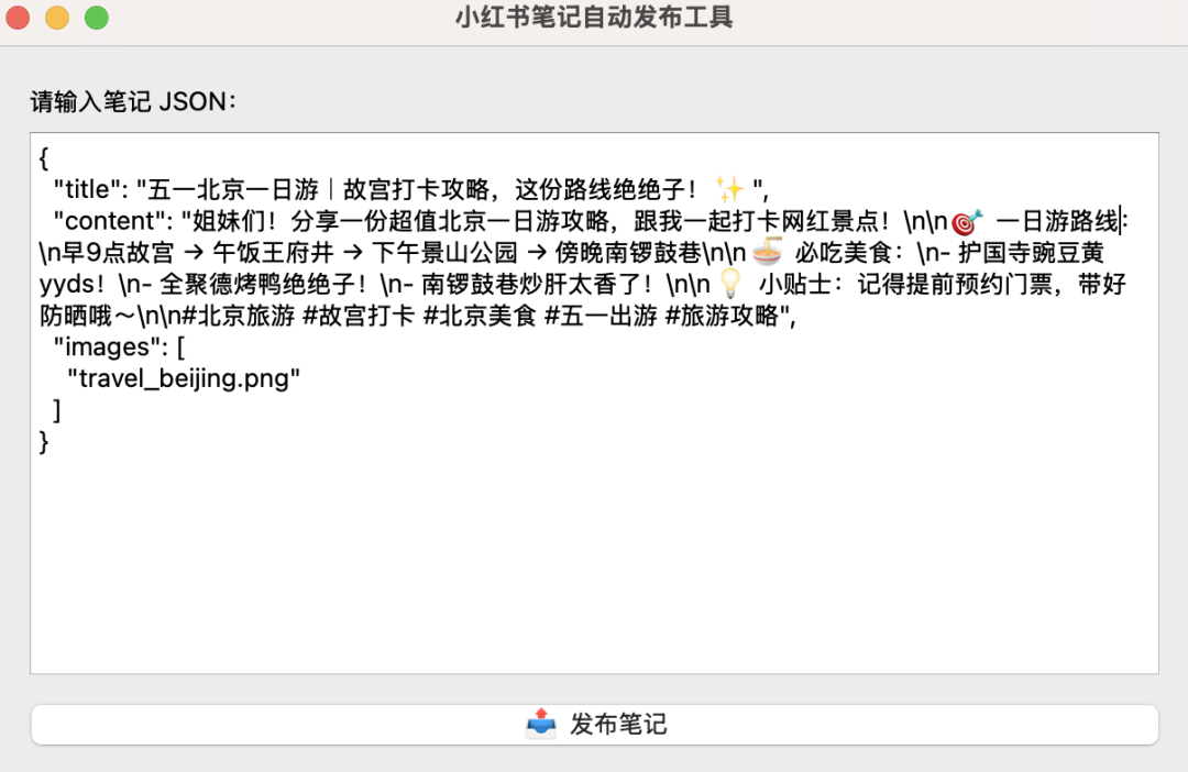 MCP智能体+MiniMax MCP Server