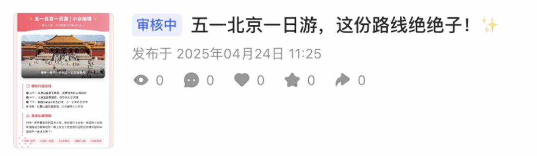 MCP智能体+MiniMax MCP Server