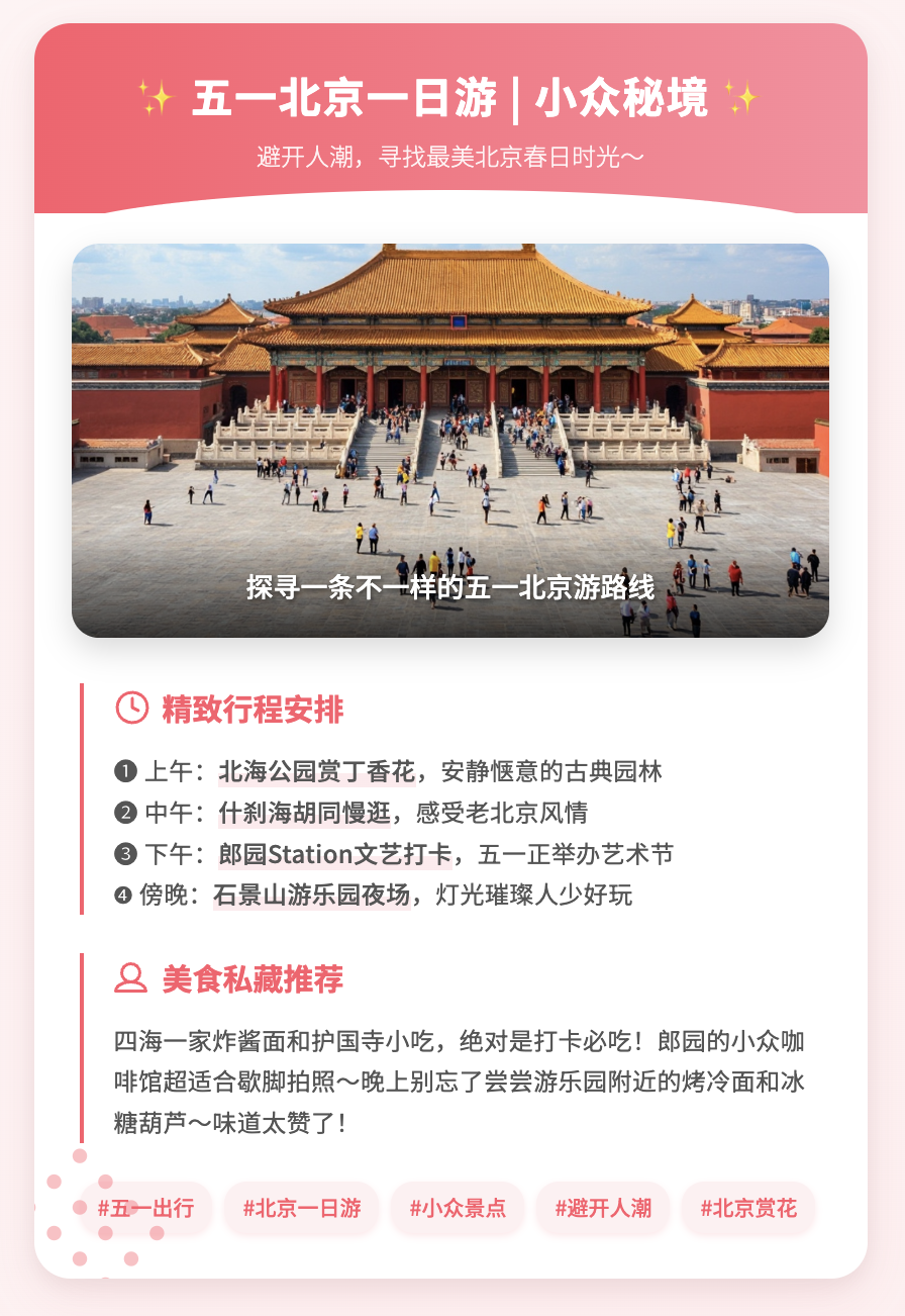 MCP智能体+MiniMax MCP Server