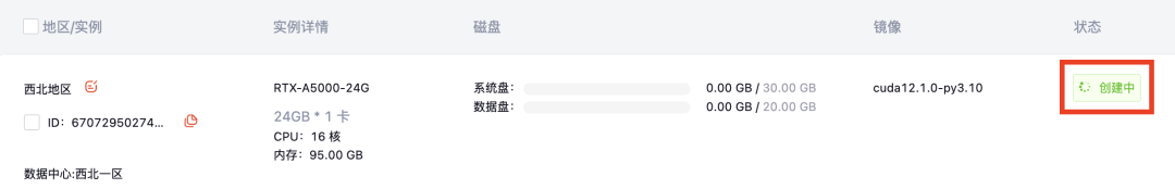 gpugeek算力部署：扫描版PDF转Word