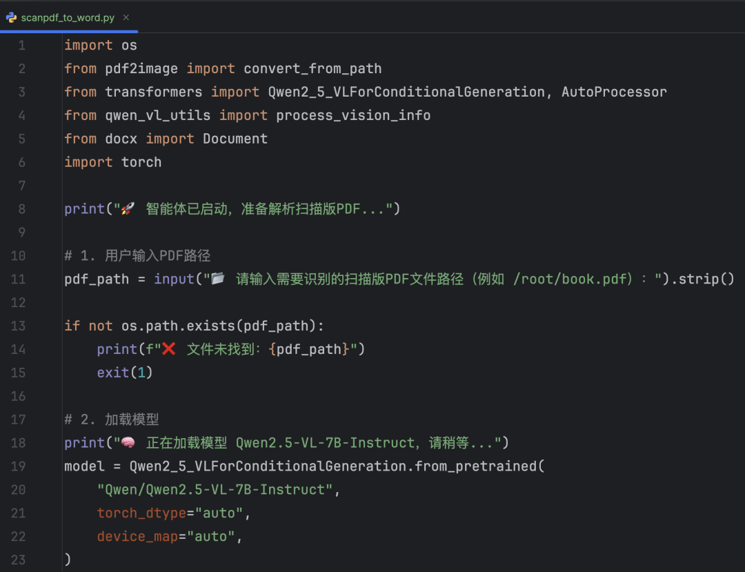 gpugeek算力部署：扫描版PDF转Word