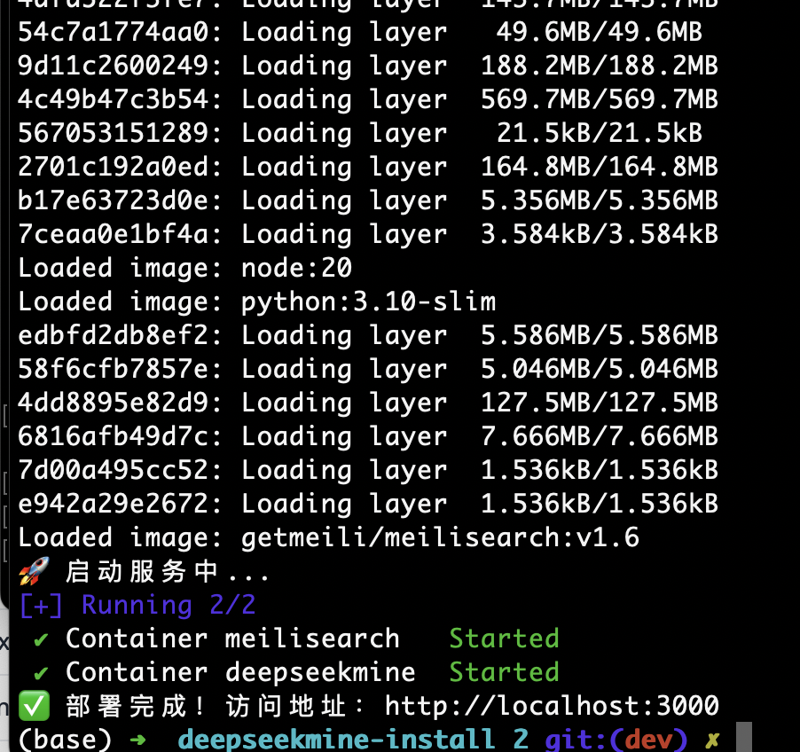 DeepSeekMine个人知识库
