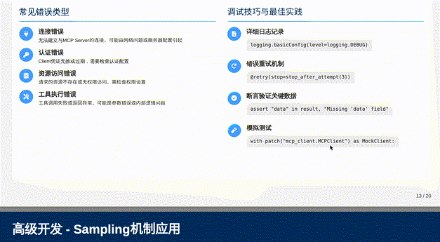 天工超级智能体 Skywork super Agent