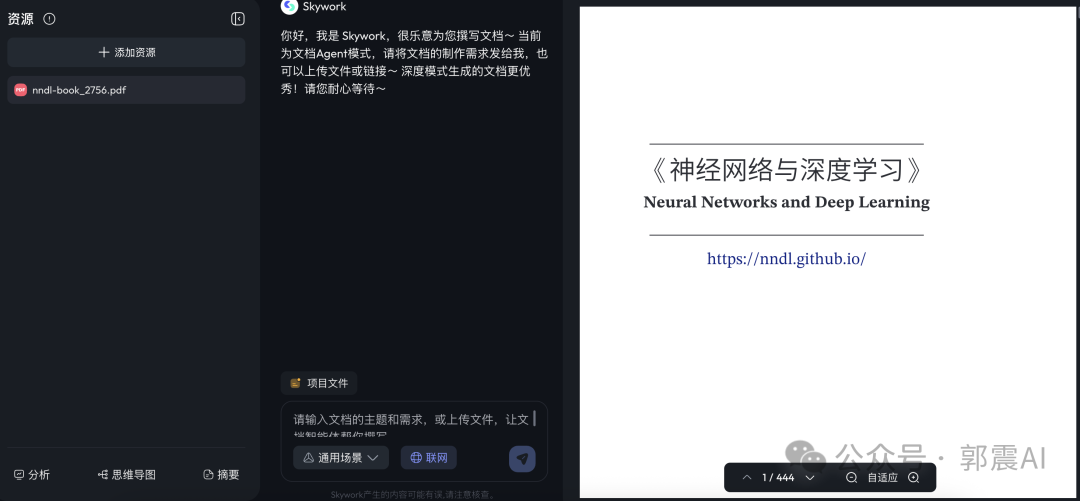 天工超级智能体 Skywork super Agent