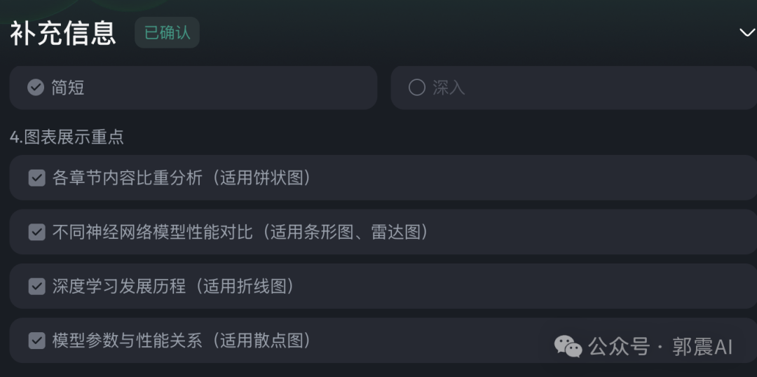 天工超级智能体 Skywork super Agent