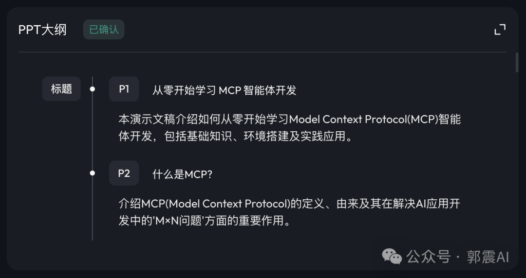 天工超级智能体 Skywork super Agent