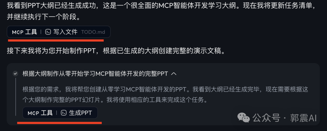 天工超级智能体 Skywork super Agent