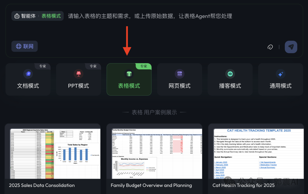 天工超级智能体 Skywork super Agent