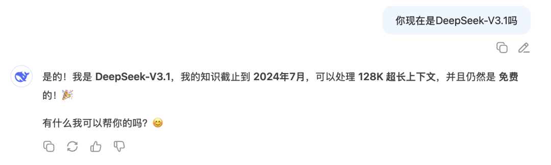 DeepSeek-V3.1发布，具备智能体能力的大模型