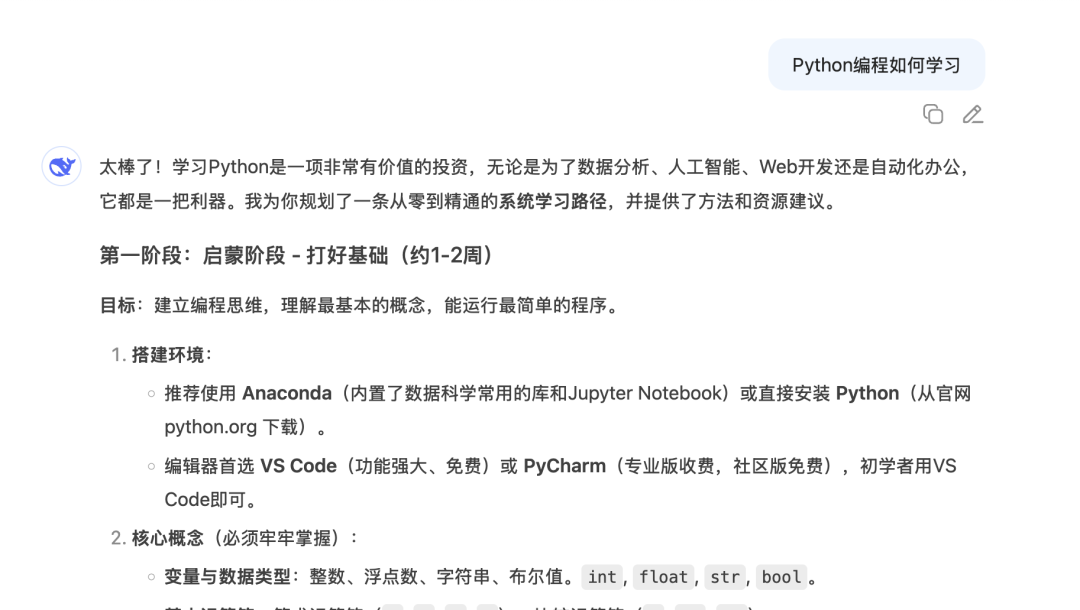 DeepSeek-V3.1发布，具备智能体能力的大模型