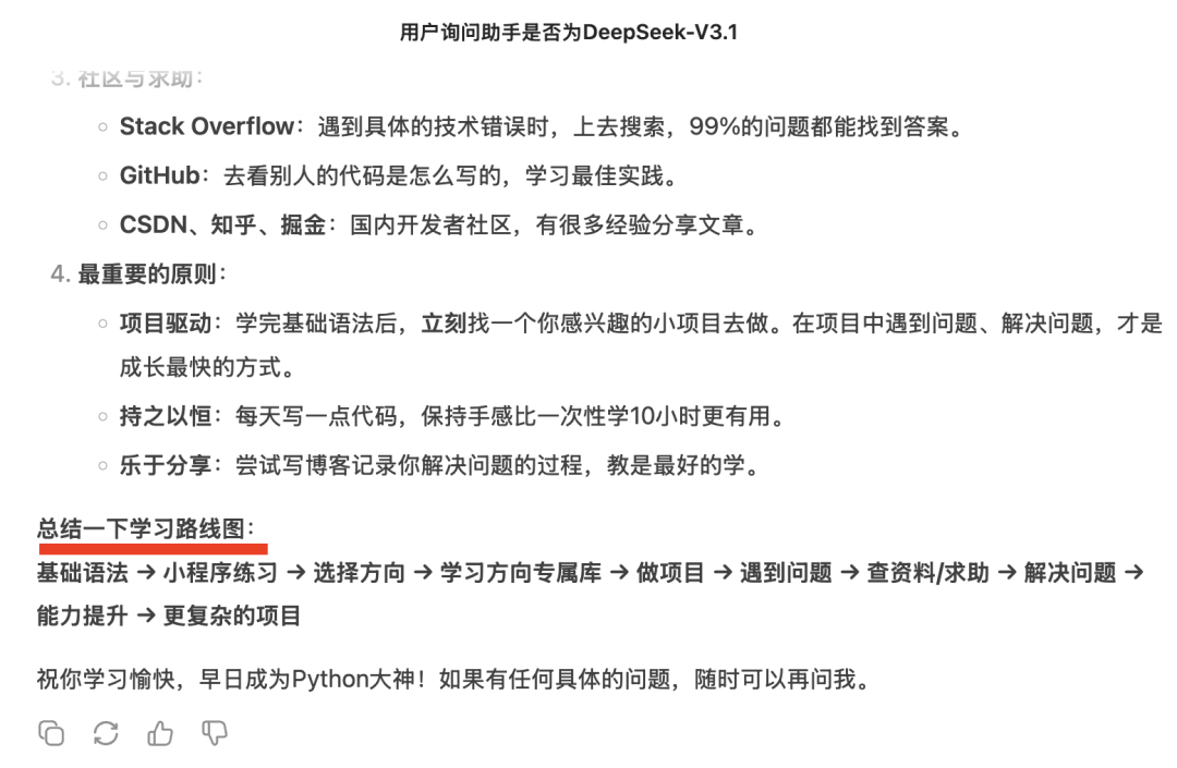 DeepSeek-V3.1发布，具备智能体能力的大模型