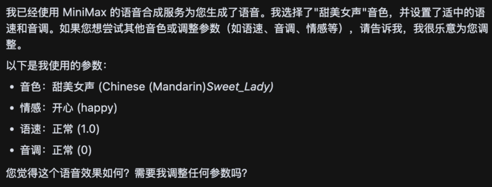 image-20250424203623845